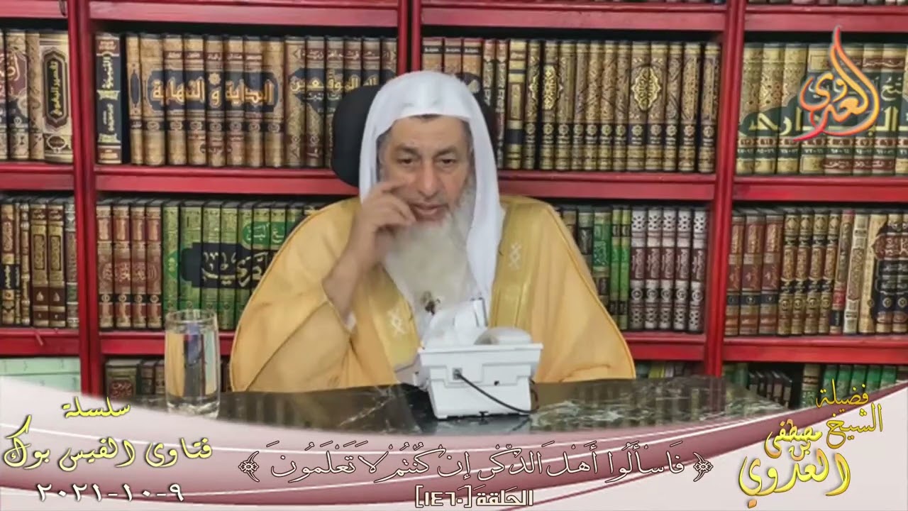 حكم خروج الأرملة في شهور العدة؟؟ الشيخ مصطفي العدوي