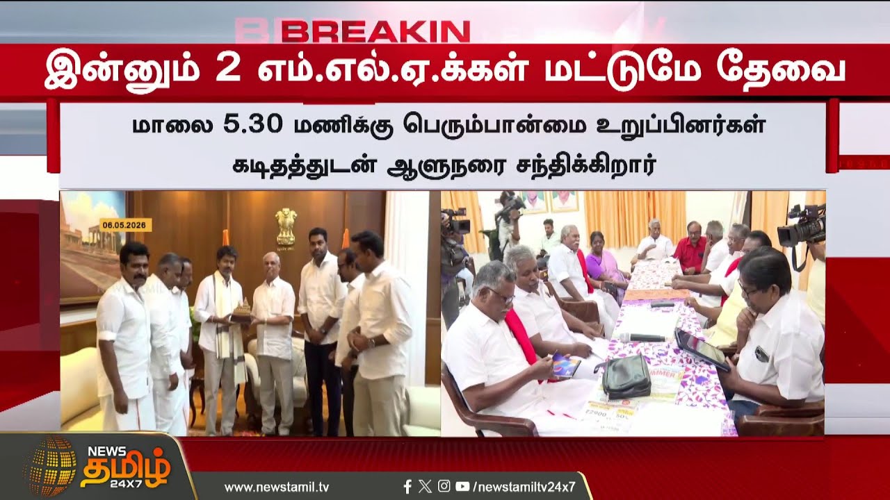 BREAKING || `Support.. but..' - CPM, CPI put a big TWIST | TVK VIJAY | CPI | CPM