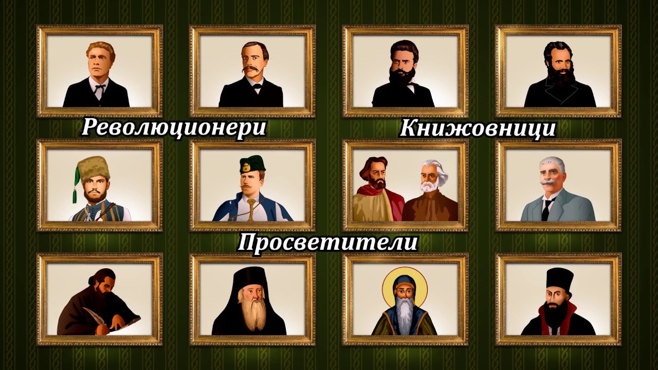 Народни будители за деца