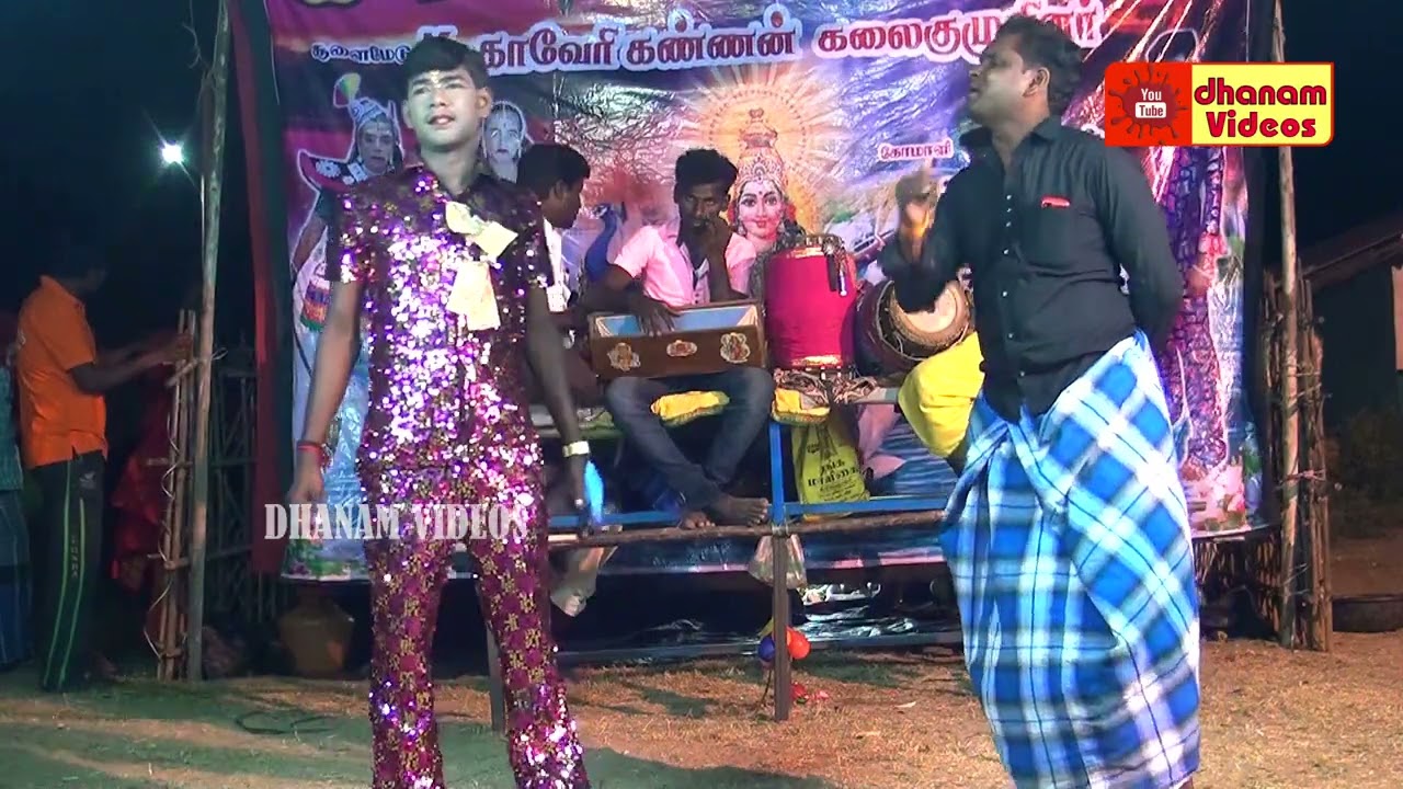 தெருக்கூத்து கோமாளி கண்ணன் காமெடி | therukoothu komali kannan comedy
