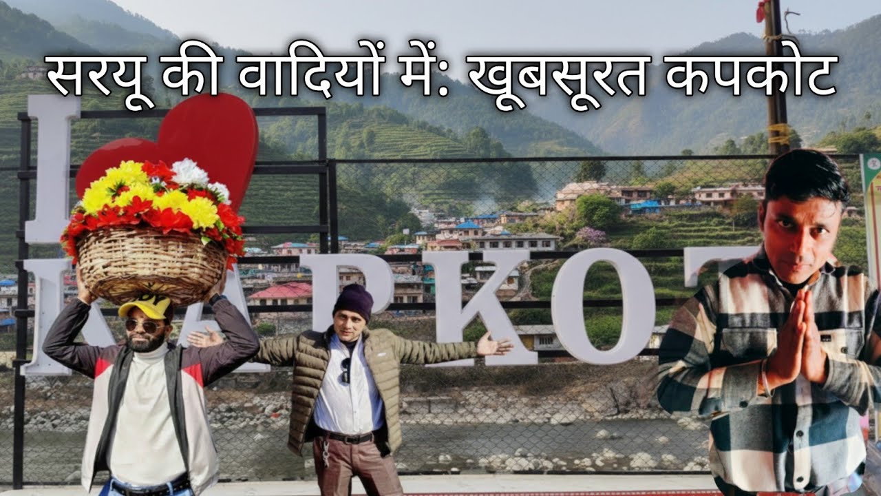 सरयू की वादियों में: खूबसूरत कपकोट। Pahadi village life pahadi village