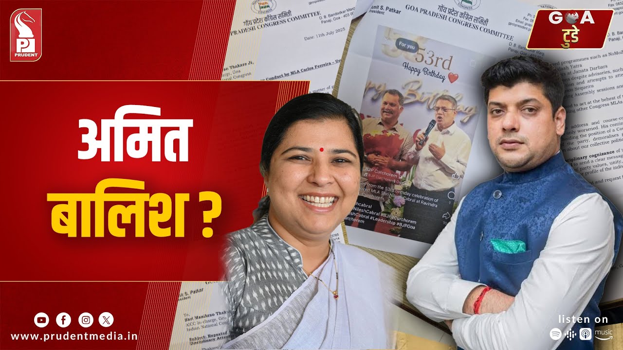 Konkani Prime News 170725