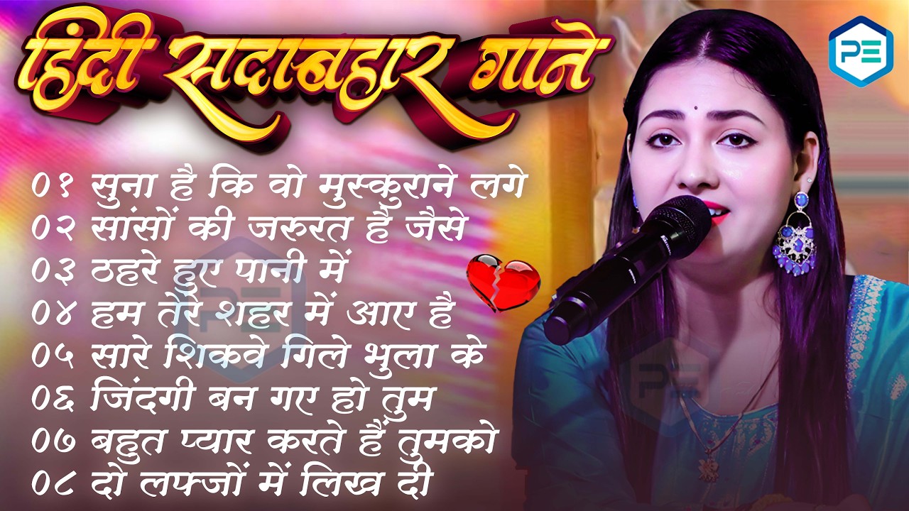 🥀सदाबहार हिंदी गाने | Dimpal Bhumi | Old Bollywood Songs | 90’s Old Hindi Songs | 90's Songs Jukebox