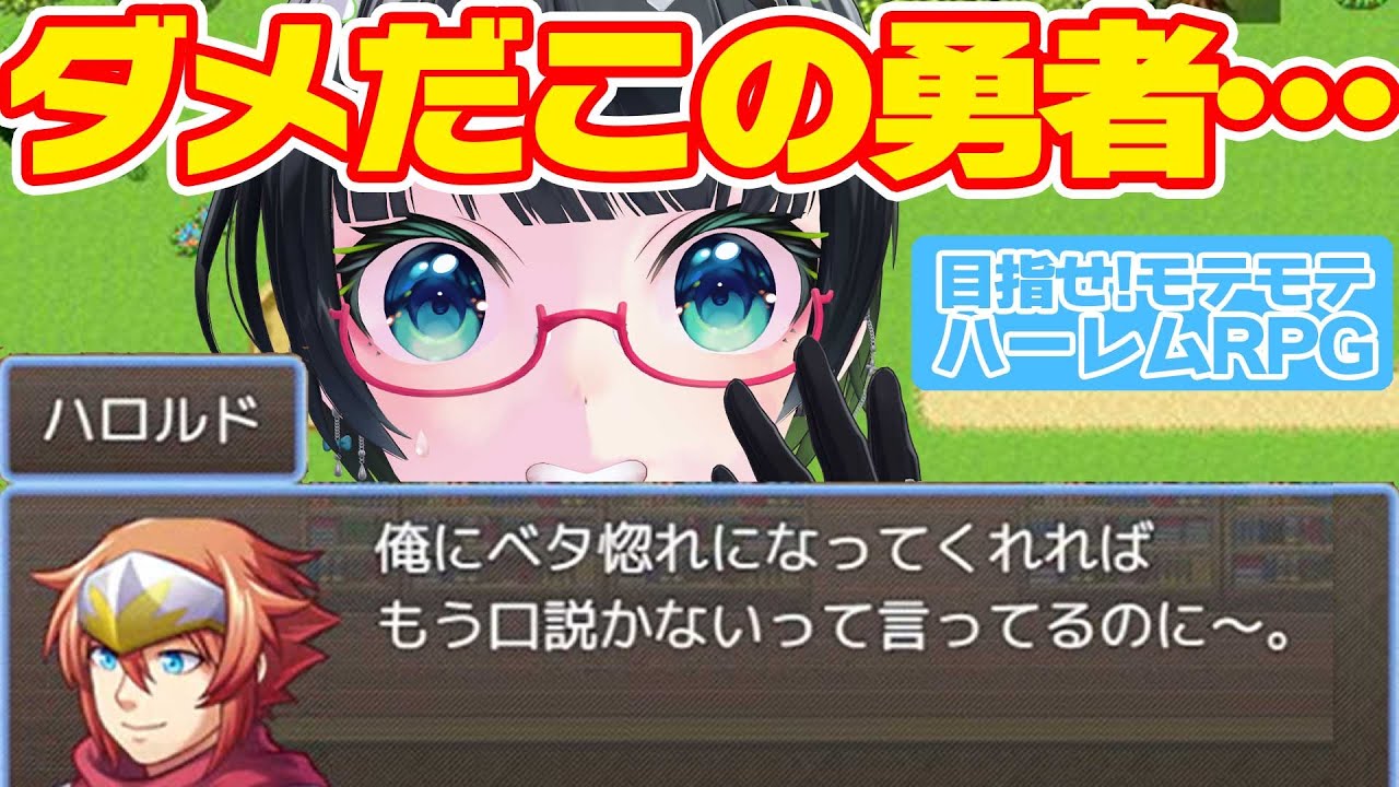 【バカゲ】下心がえげつないが強いんだよなあ…【#たみーかわいい 】