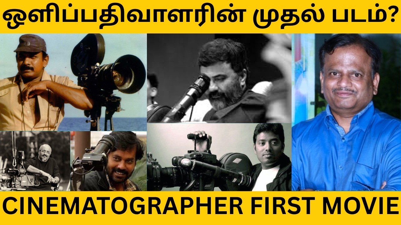 Tamil Cinematographers First Movie |Cameramen Debut Films #trending