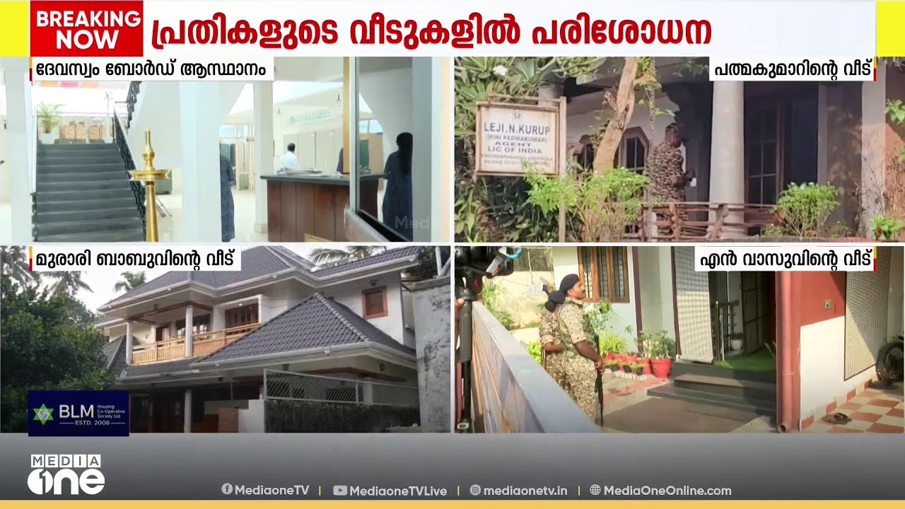 ഉണ്ണിക‍ൃഷ്ണൻ പോറ്റിയുടെ അമ്മയെ വീട്ടിൽ എത്തിച്ച് വീട് തുറക്കും;
