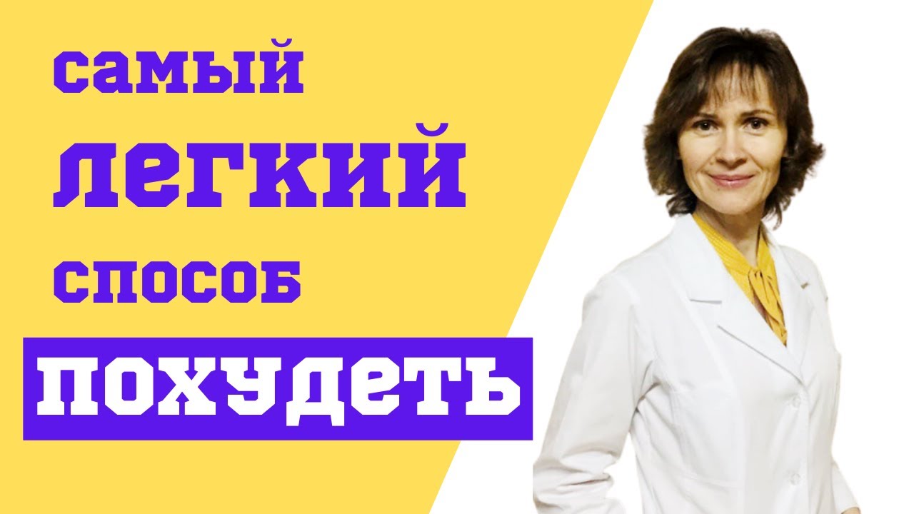 Протоколы для похудения. Интервальное голодание. Периодическое голодание.