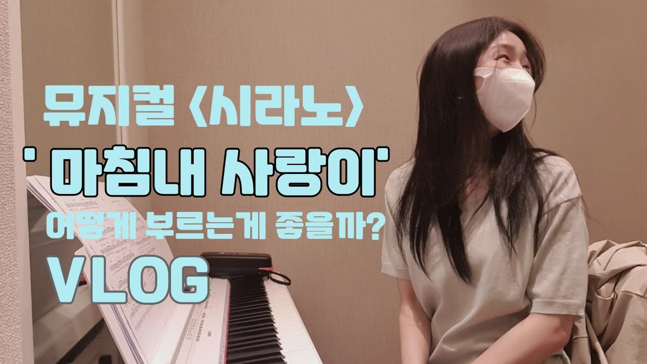 마침내 사랑이 레슨