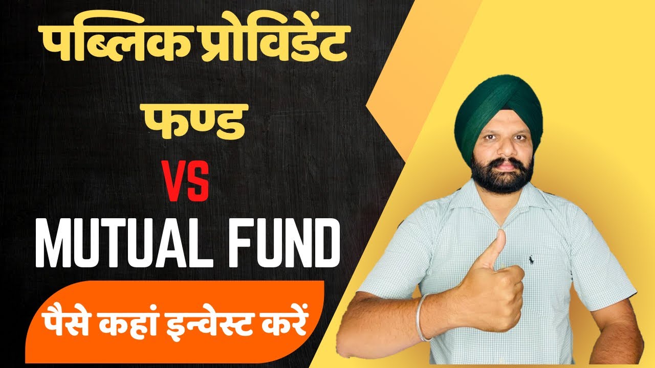 PPF vs Mutual Funds | Best Investment for 2025 | Safe & High Returns Comparison Explained
