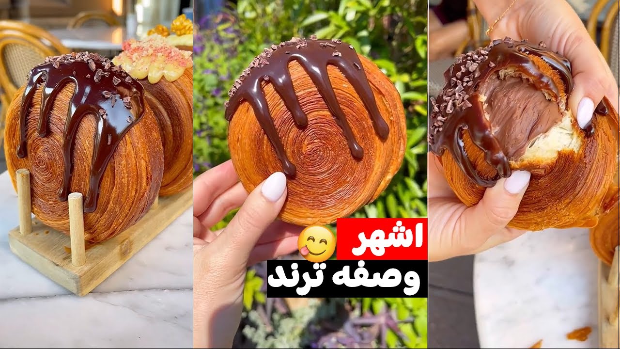 الكرواسون رول اشهر وصفه ترند علي تيك توك باسهل طريقه 🥐😋