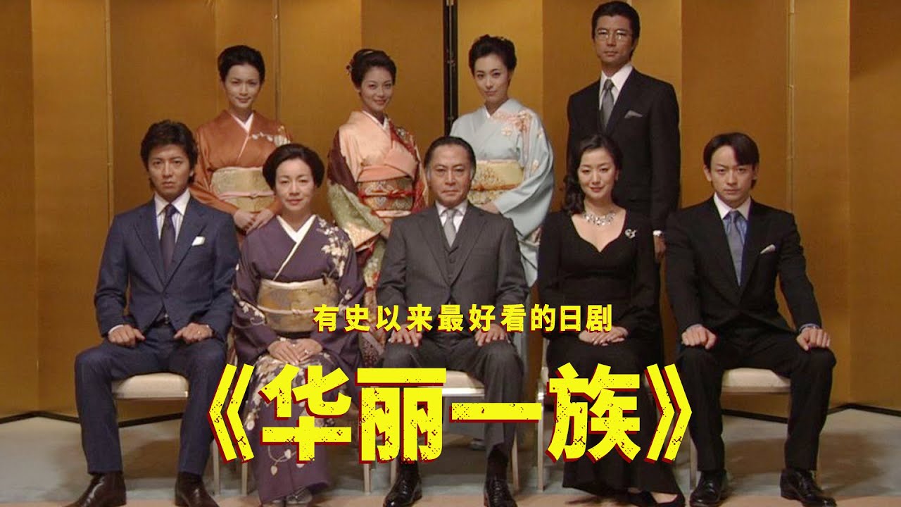 木村拓哉主演，狂揽日剧四项大奖，被奉为无法超越的经典！
