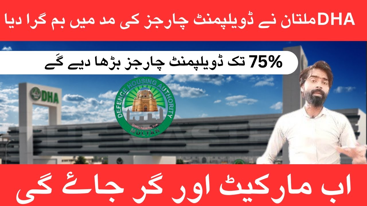 BREAKING NEWS: DHA Multan Applies 75% Additional Development Charges!