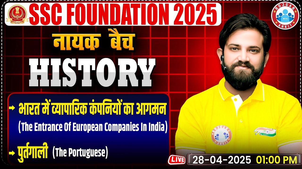 The Entrance Of European Companies In India: Modern History By Naveen Sir | GS for SSC CGL, CHSL