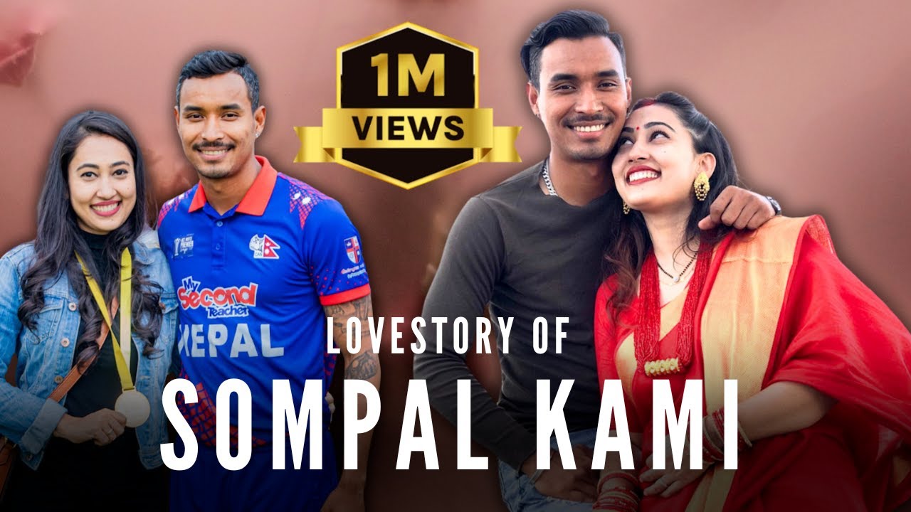 सोमपाल कामीको लभस्टोरी || Sompal Kami Love Story ||