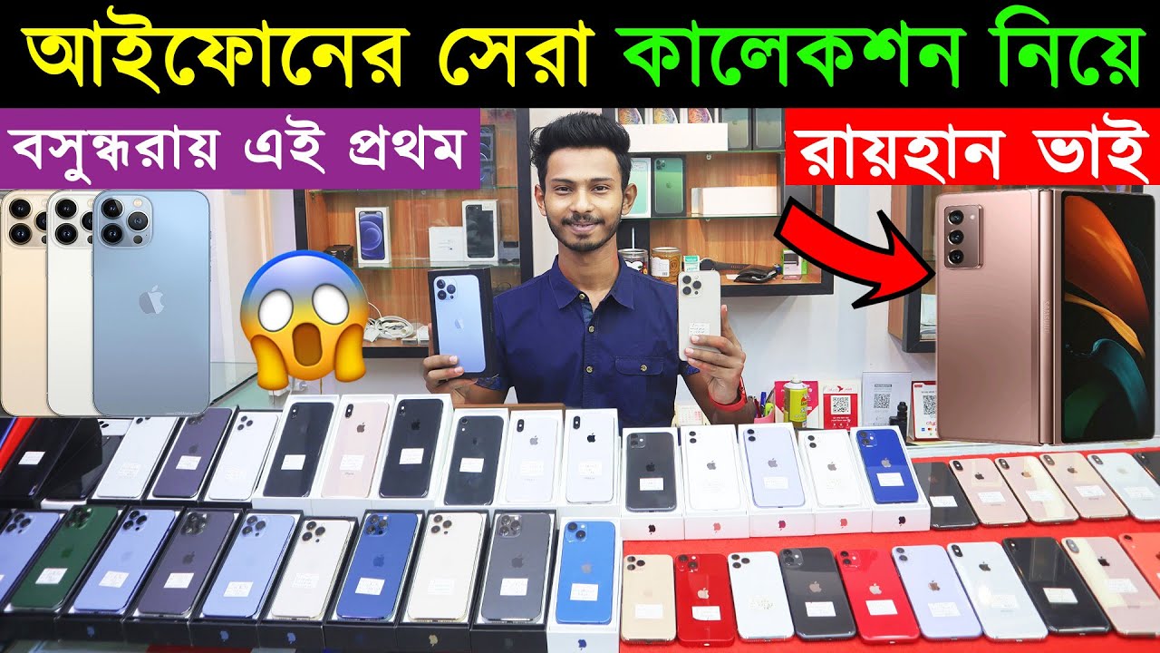 Used iPhone Price in Bangladesh 2022 🔥 Used iPhone Price in BD✔Second Hand Mobile✔Sabbir Explore