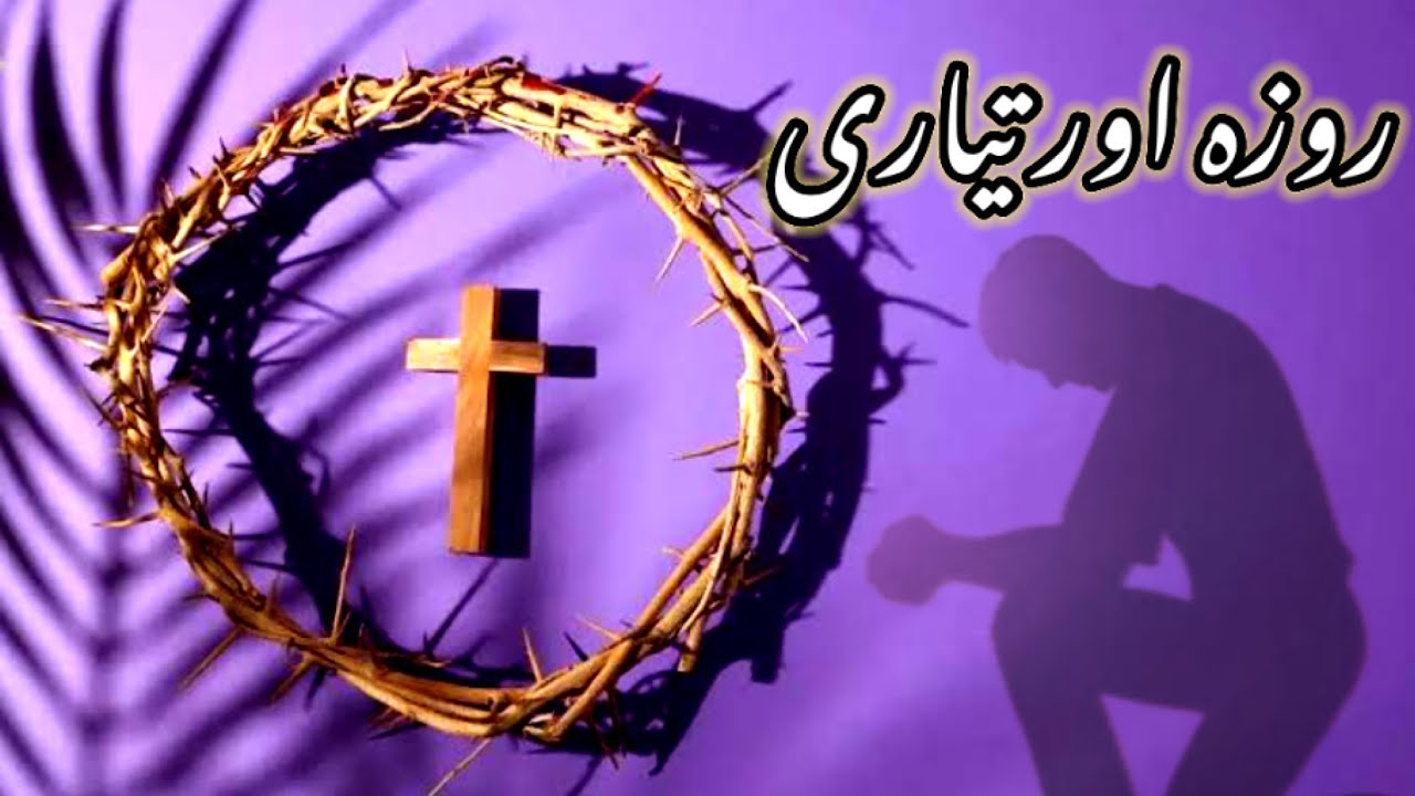 Morning Prayer | Daily Verses | Masihi Kalam in Urdu-Hindi | Holy Bible | New Masihi Geet