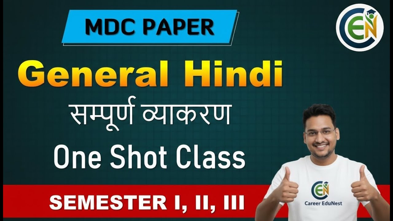 General Hindi One Shot  Class | MDC General Hindi Semester 1 Important Questions Career EduNest