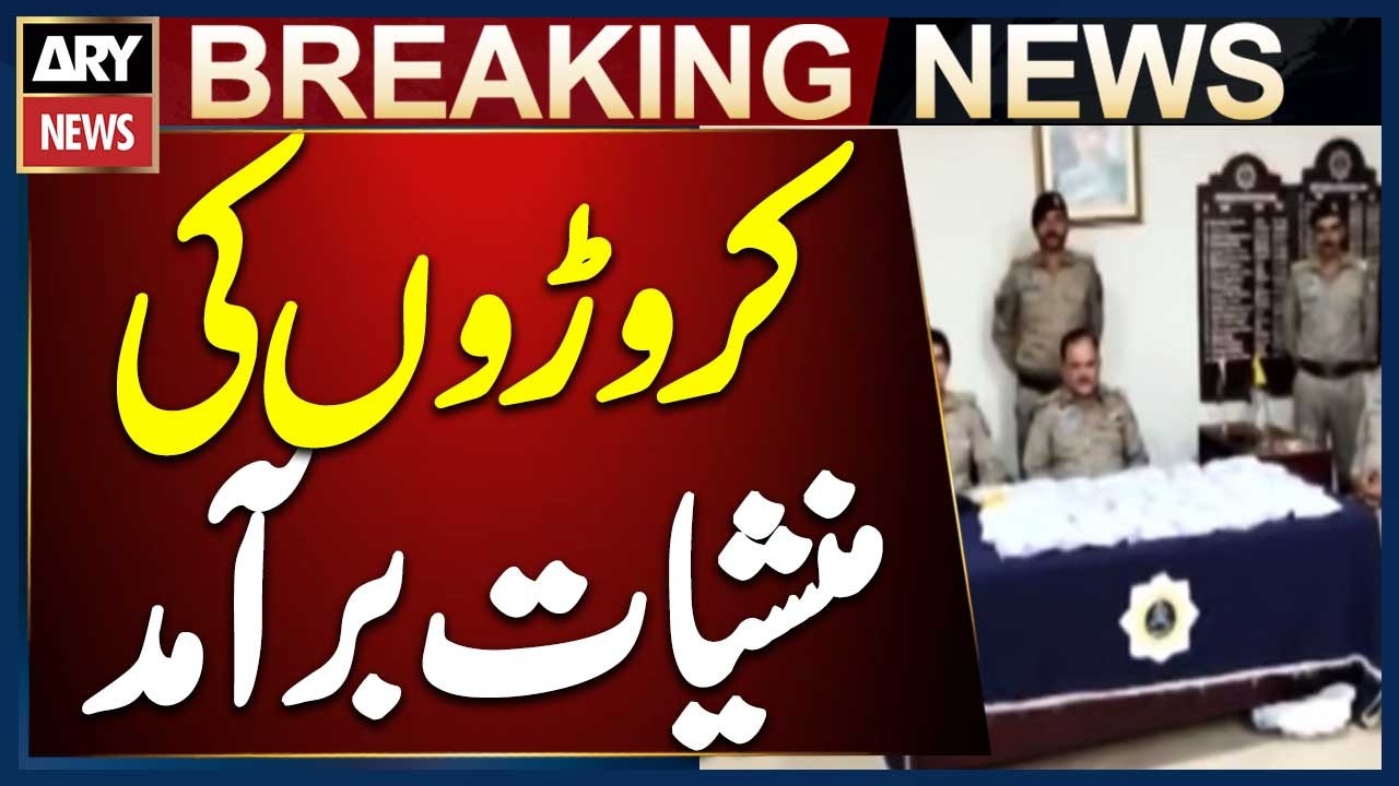 Major Drug Bust Near M-2 Sial Mor in Bhalwal | Narcotics Worth Rs 21 Crore Seized