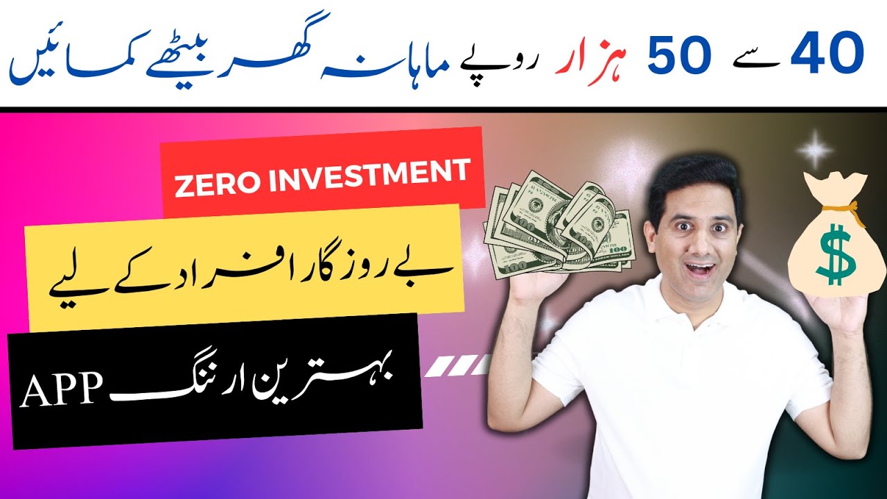 Best Real Earning App for Pakistani People / Zarya App