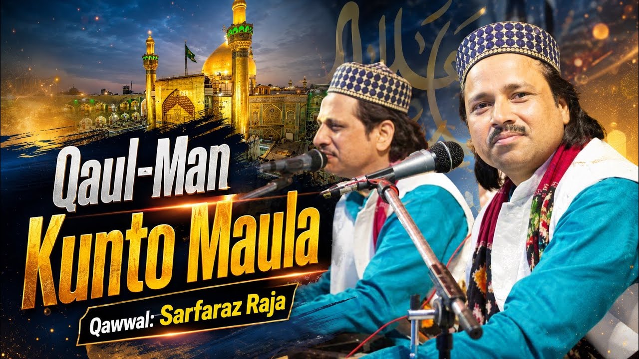 Qaul- Man Kunto Maula | Qawwal: Sarfaraz Raja | Maula Ali Qalam | #qawwali #maulaali #islamic #sufi 