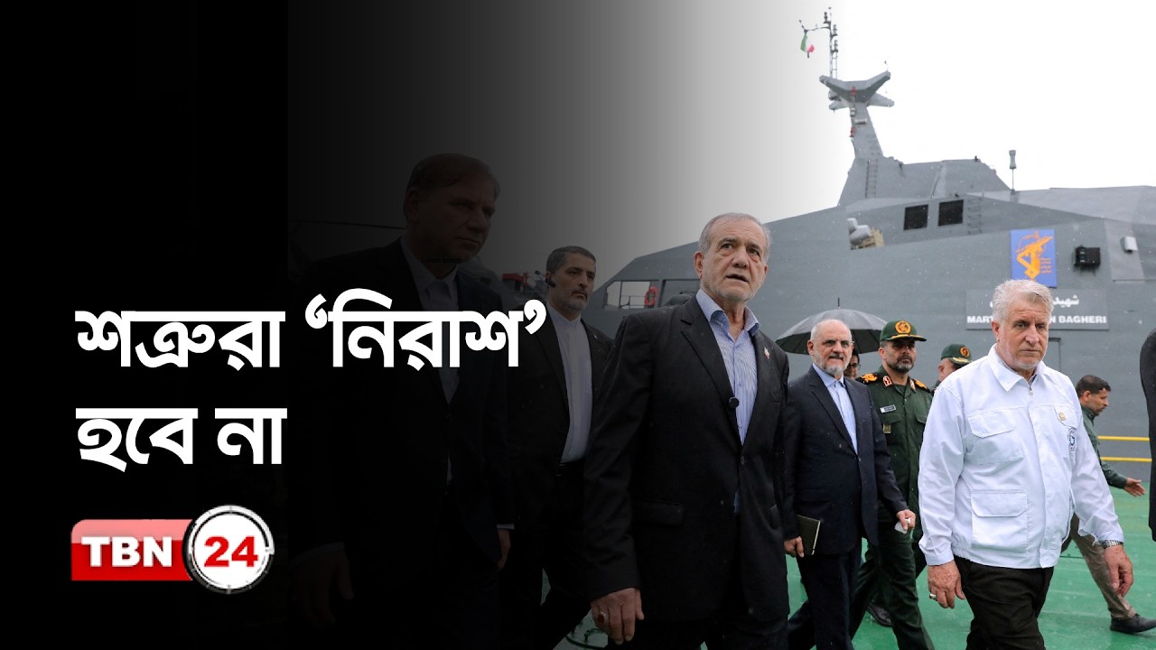 খামেনির মৃত্যুর প্রতিশোধ নেয়ার অঙ্গীকার, ইরানের হুঁশিয়ারি | Iran Warns US and Israel