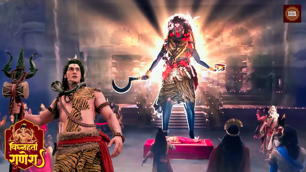 महाकाली में क्रोध को शांत करने जब सामने आये महादेव | विघ्नहर्ता गणेश | New Serial | Maha Episode