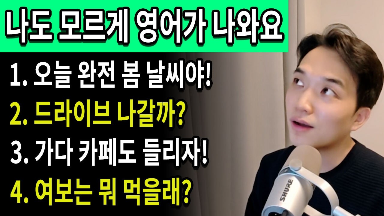 당신이 영어를 백날해도 뒤돌아서면 까먹는 이유...ㅣ나이가 많아서?