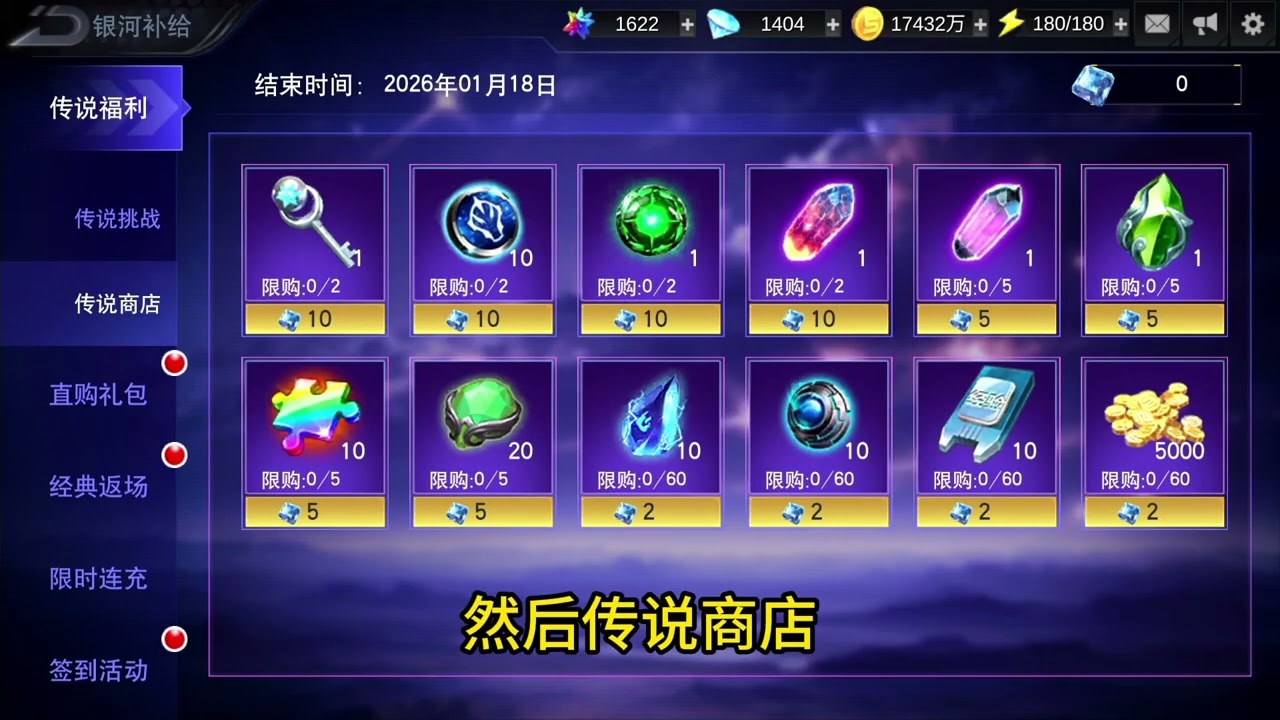 奥特曼传奇英雄：半年了回归一下，看看多了哪些新角色和活动！#奥特曼传奇英雄 #奥特曼 #游戏破壁计划