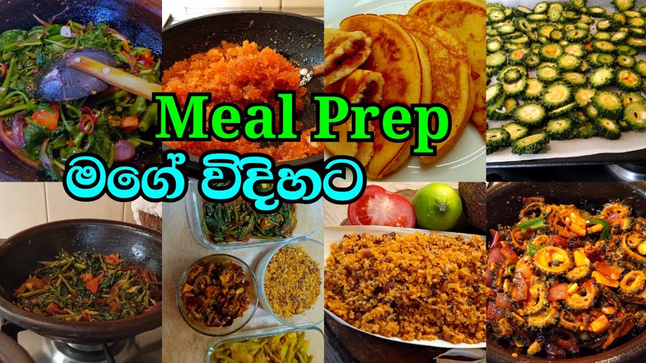 මෙහෙම  කලොත් සතියම ගොඩ 😊 ගමේ රසට මගේ තාලෙට meal prep  කරමු! Meal Plan Sinhala