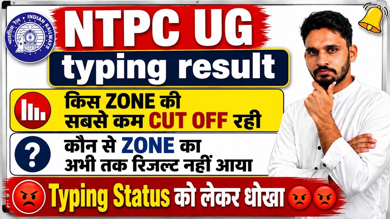 NTPC UG Typing Result 2026 | किन-किन Zone का Result आ गया? | Typing Status NOT QUALIFIED का सच 😡