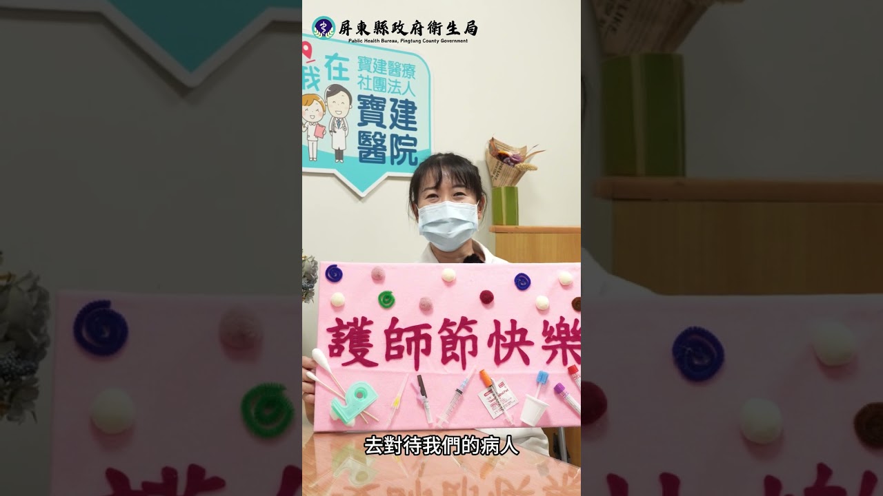 【國際護師節】祝福各位護理師護師節快樂❤️