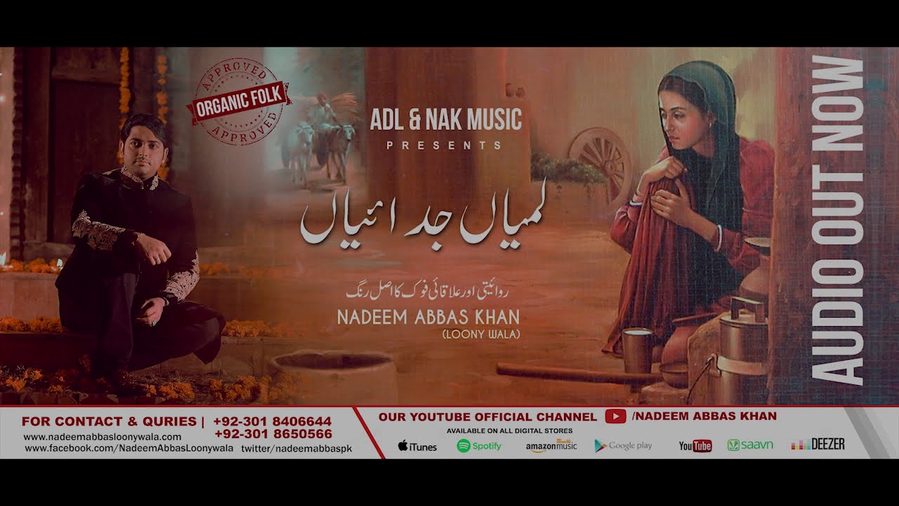 Lamian Judaiyan | Nadeem Abbas Lonay Wala | Organic Folk | Full Audio | Best Folk Punjabi Songs