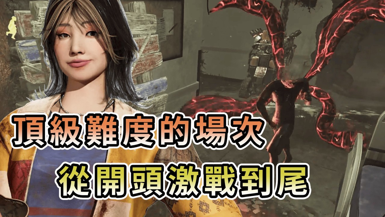 【KULIMU】．｜Dead by Daylight．黎明死線｜頂級難度的遊戲場次．最爛鬼圖加上金木研．從開頭激戰不休到結尾