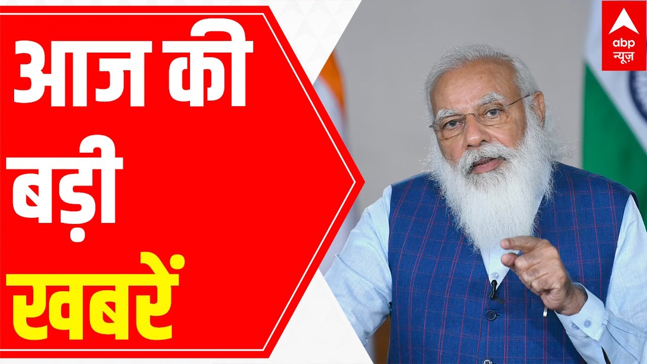 Top morning news headlines of the day | 5 June 2021