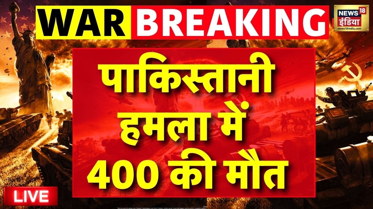Pakistan-Afghanistan War Live: Pakistan के हमले से अफगानिस्तान में 400 मौत! Kabul में मची तबाही