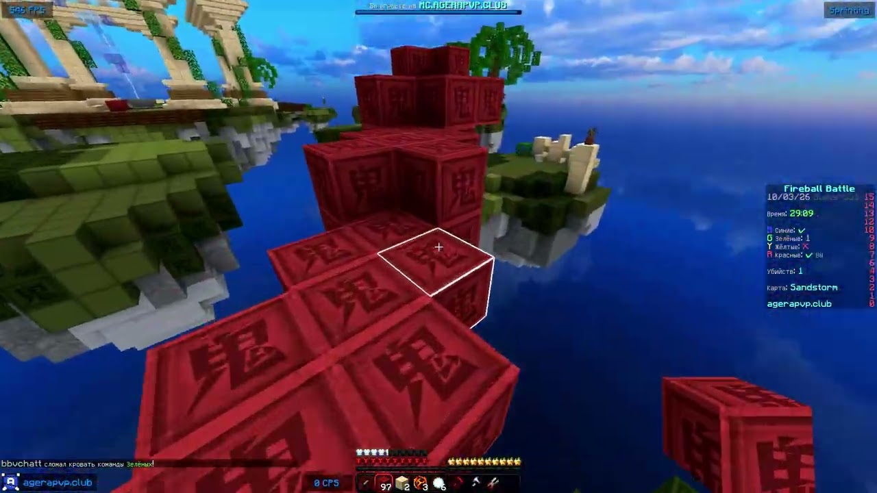 Fireball Battle Gameplay #2 | AgeraPvP Club