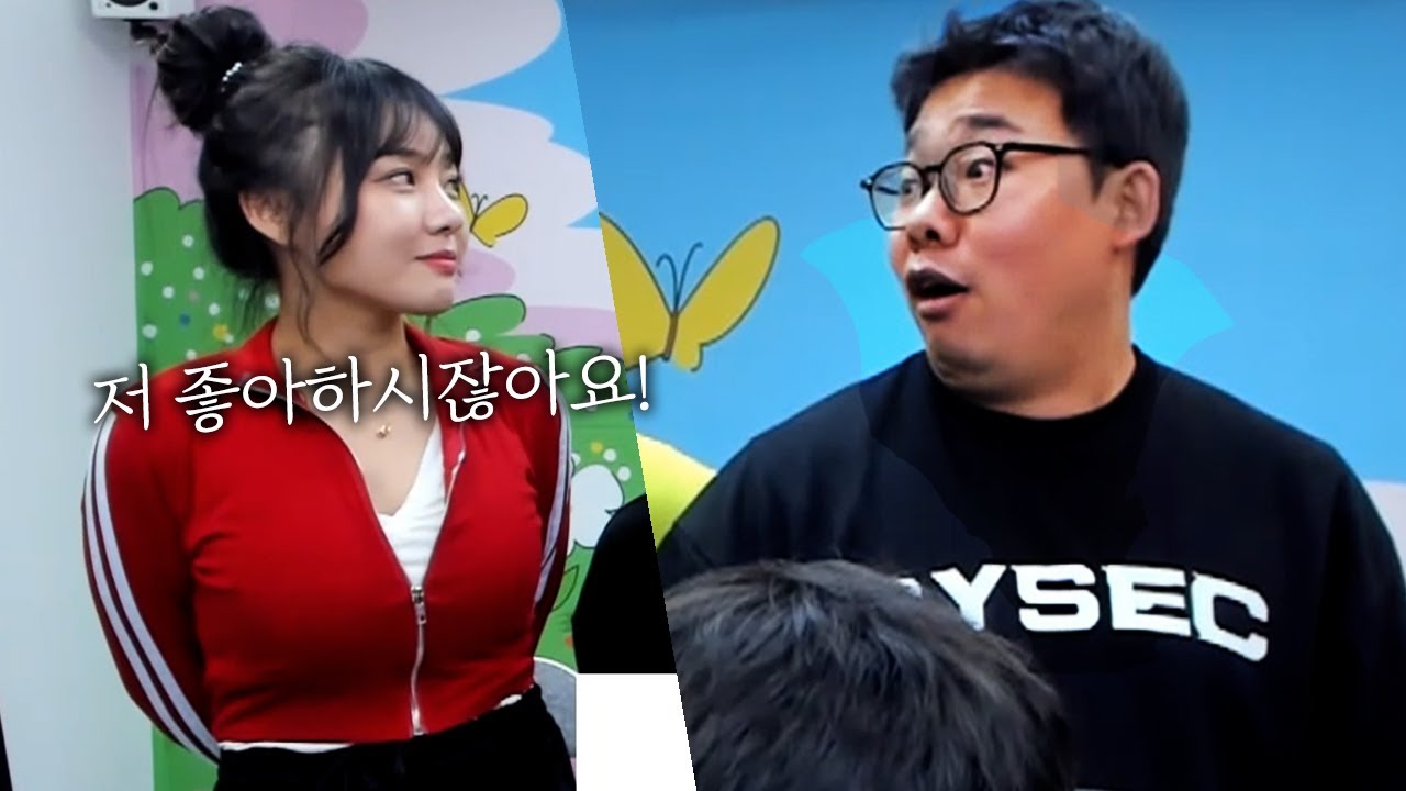 어차피 저 좋아하시잖아요!!!