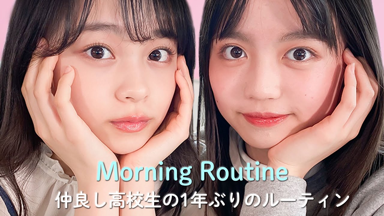 【ルーティン】帰ってきた！仲良しめあここ（林芽亜里＆阿部ここは）モーニングルーティン【GRWM】