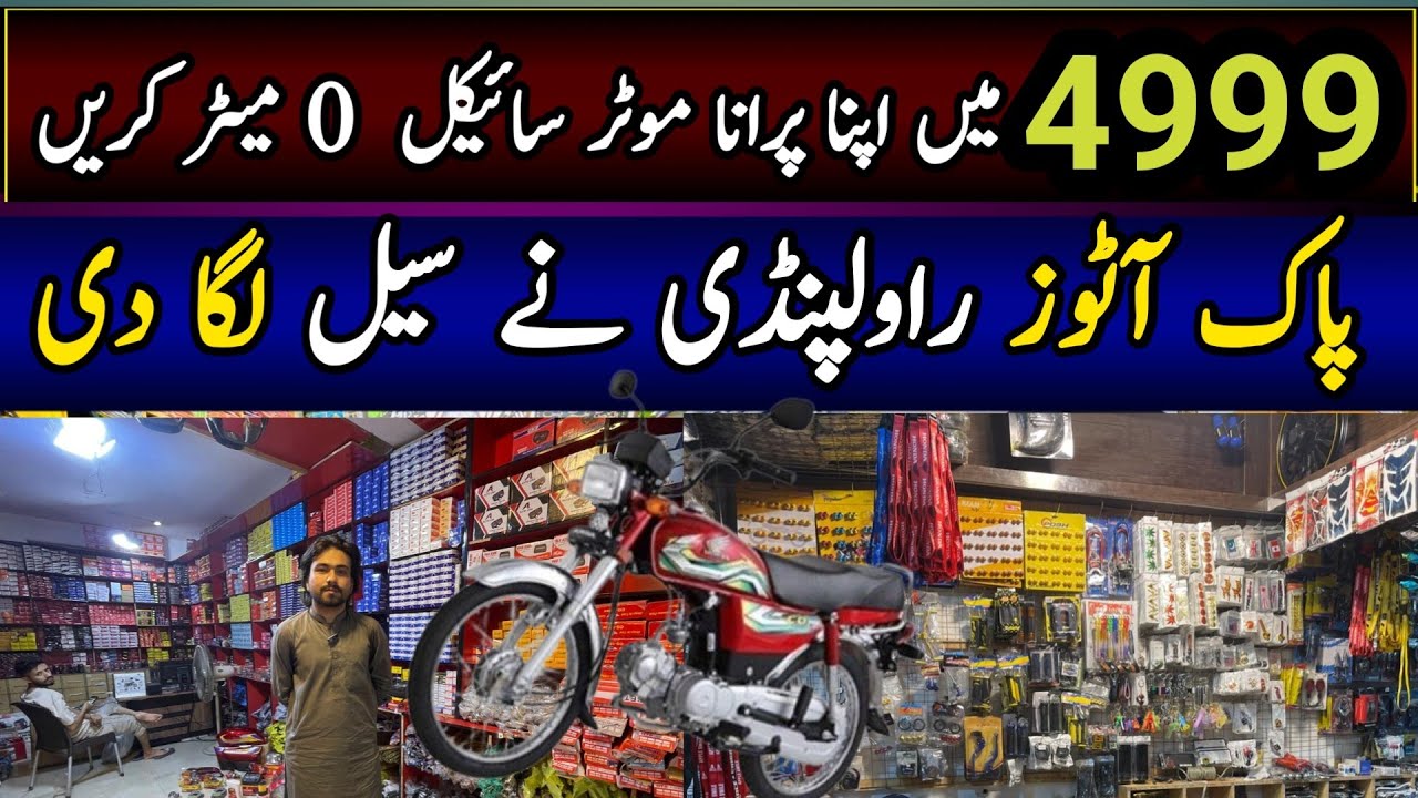 Bike Spare Parts And Decoration Market |Best Bike Deals In Cheap Prices