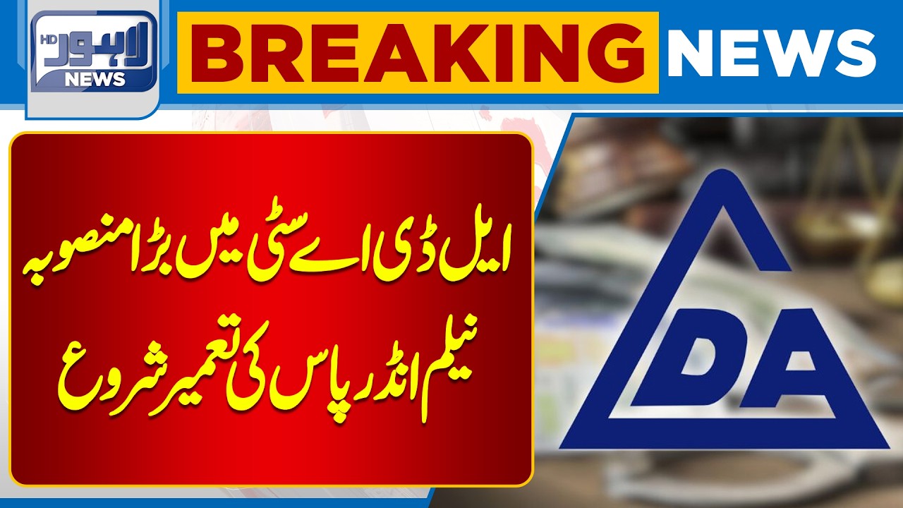Neelum Underpass Project in LDA City Housing Scheme | Lahore News HD