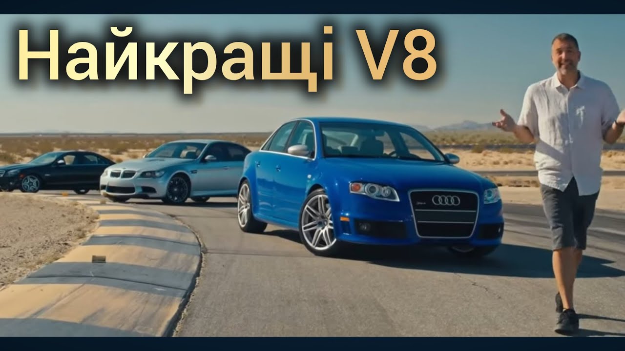 Сучасний погляд на старі легендарні авто. BMW  M3, AUDI RS4, MB C63 AMG. Ретроспектива Jason Cammisa