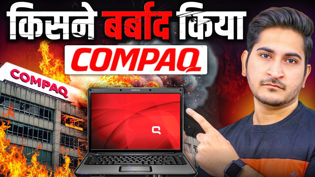 किसने बर्बाद किया Compaq? The Shocking Truth Behind Compaq’s Sudden Disappearance, Case Study
