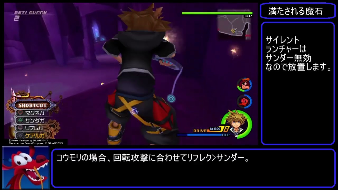 Lv1で行うラストエリクサー稼ぎ KH2FM