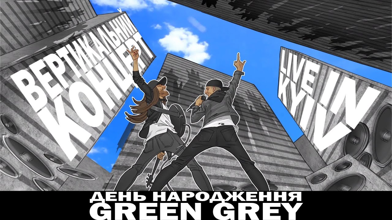 Green Grey   LIVE IN KYIV
