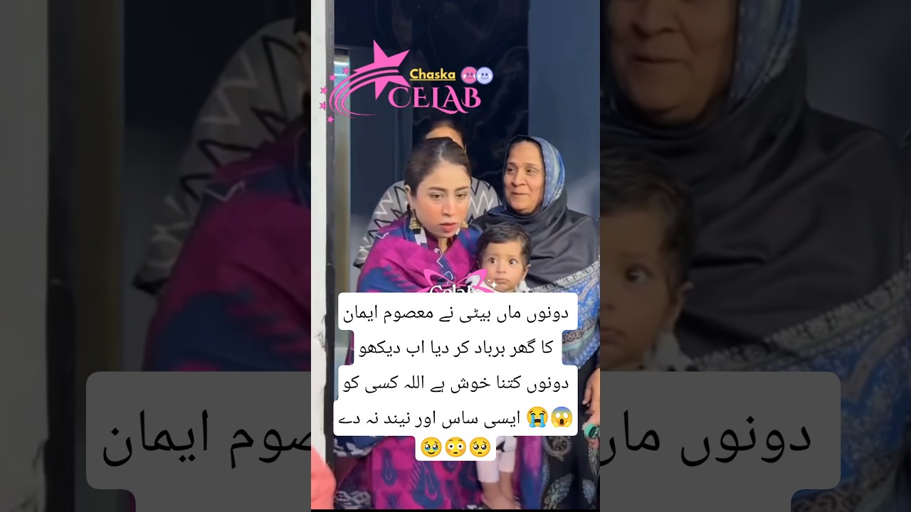 Eman Rajab Back Home To Rajab But 😱 #foryou #tiktok #rajabfamily #rajabbutt #rajabvlog #eman #rajab