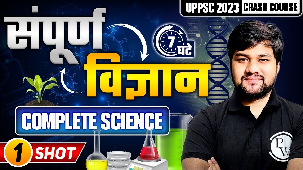 UPPSC 2024 Prelims | Complete Science in One Shot | Science Class for UPPSC 2024 Prelims |UPPSC 2024