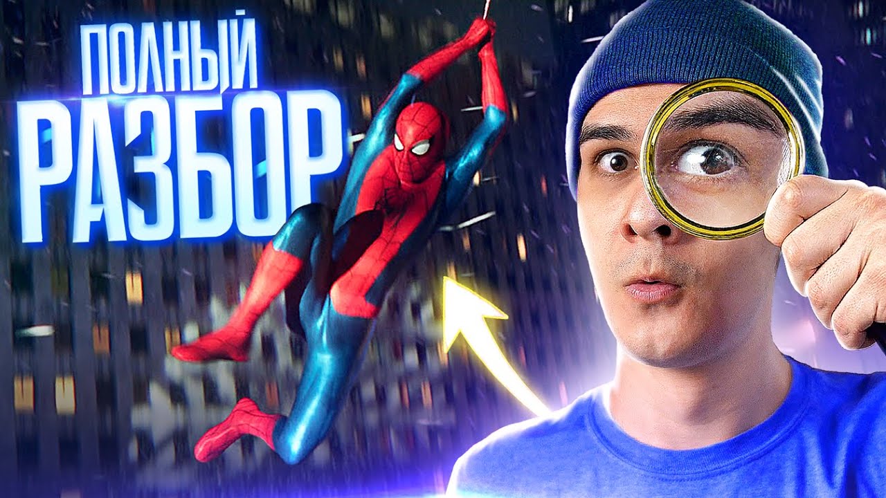 Я нашел все детали фильма 