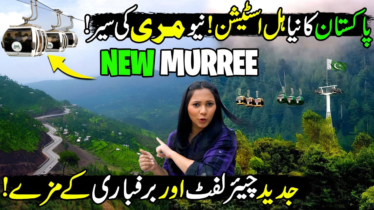Explore Beauty of New Murree | Most Advanced Chair Lift | Snowfall | Patriata Chair Lift