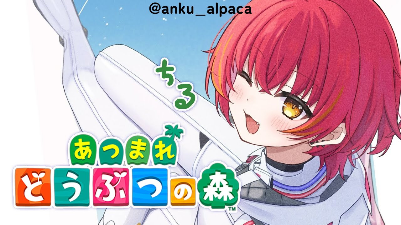 【 あつまれどうぶつの森】あつまれチルの森【ぶいすぽ / 猫汰つな】