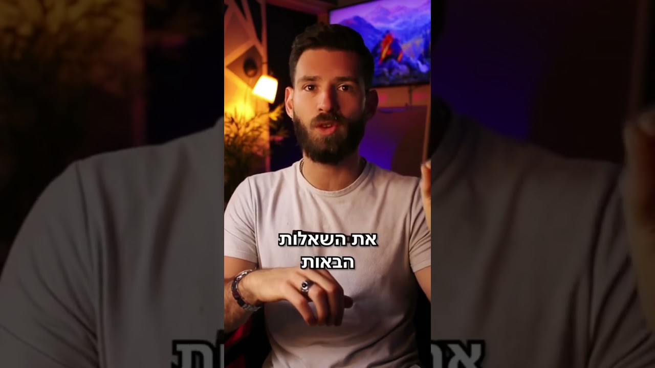 רוצים ביטחון עצמי ?